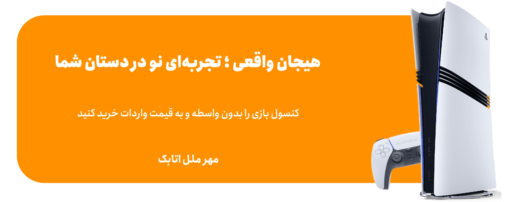 بنر کنسول بازی 01